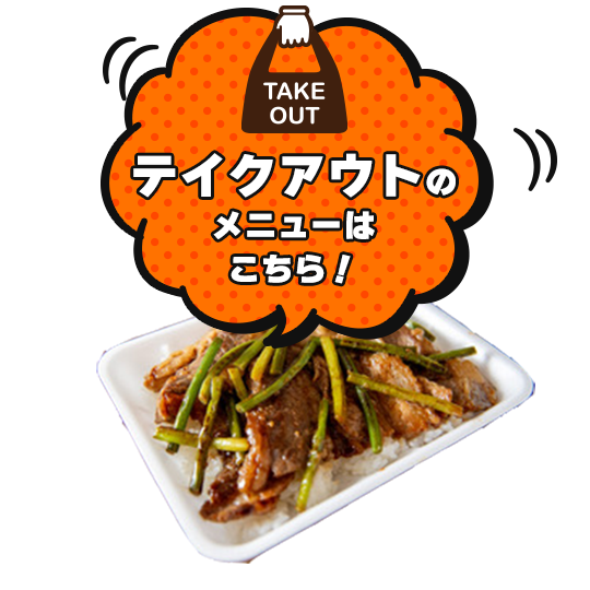 bnr_half_takeout